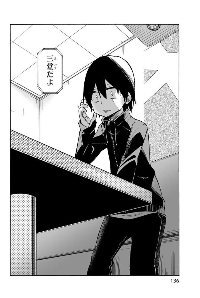 IJOUSHA NO AI - raw - Chapter 6 - https://jpdd.ccdd.to/JPDD/ijoushanoai/85012/y4lo3v52mhw.jpg