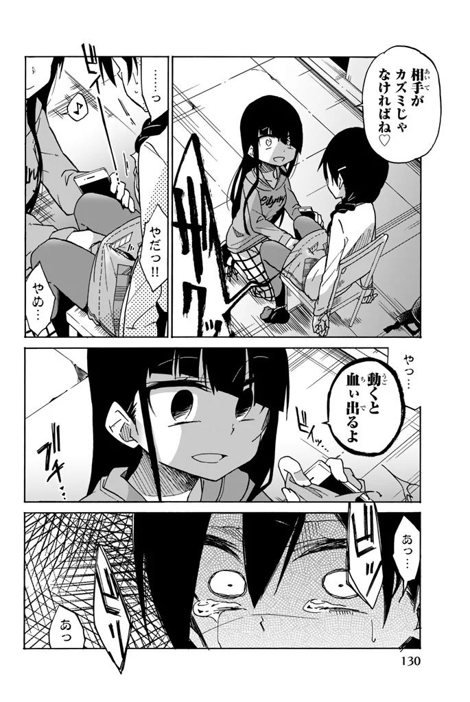 IJOUSHA NO AI - raw - Chapter 5 - https://jpdd.ccdd.to/JPDD/ijoushanoai/85013/1z1jgc4b4nj.jpg