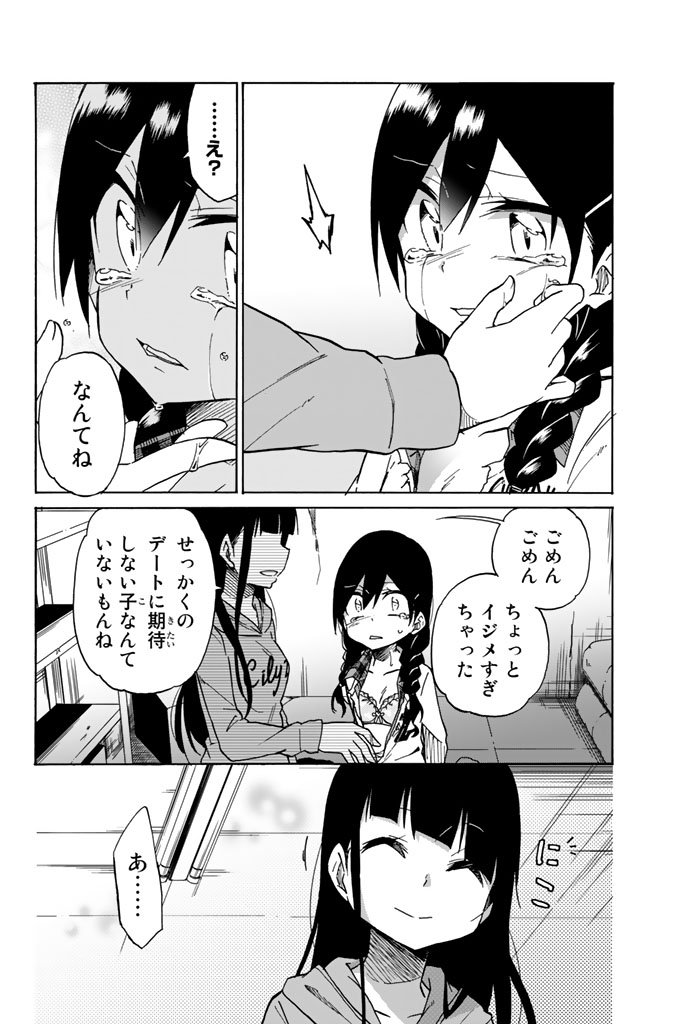IJOUSHA NO AI - raw - Chapter 5 - https://jpdd.ccdd.to/JPDD/ijoushanoai/85013/4bp1mvkofkw.jpg