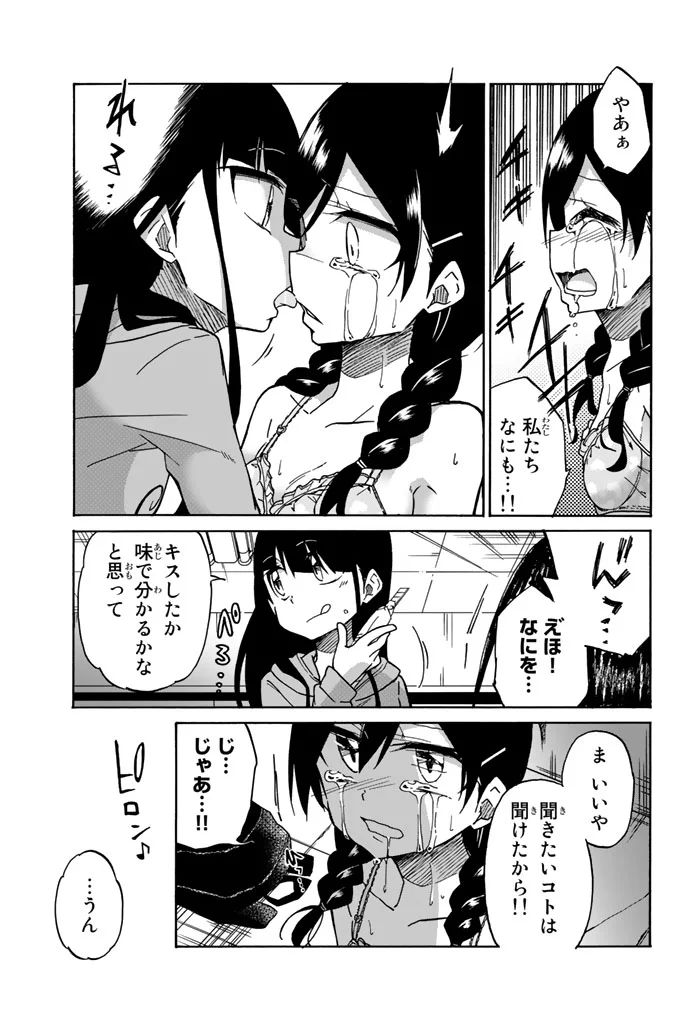 IJOUSHA NO AI - raw - Chapter 5 - https://jpdd.ccdd.to/JPDD/ijoushanoai/85013/4xhlh2cq0wy.jpg
