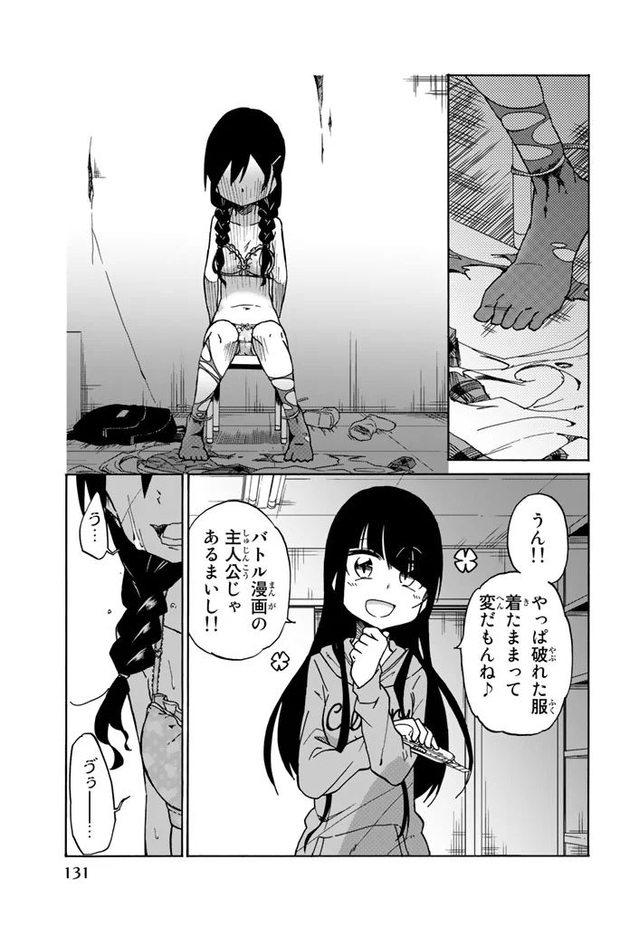 IJOUSHA NO AI - raw - Chapter 5 - https://jpdd.ccdd.to/JPDD/ijoushanoai/85013/5dpfrlgzyb0.jpg