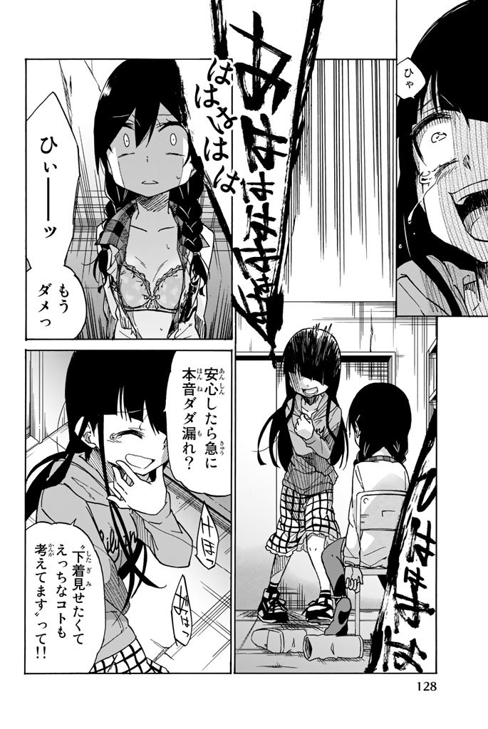 IJOUSHA NO AI - raw - Chapter 5 - https://jpdd.ccdd.to/JPDD/ijoushanoai/85013/bicgapm0gsw.jpg