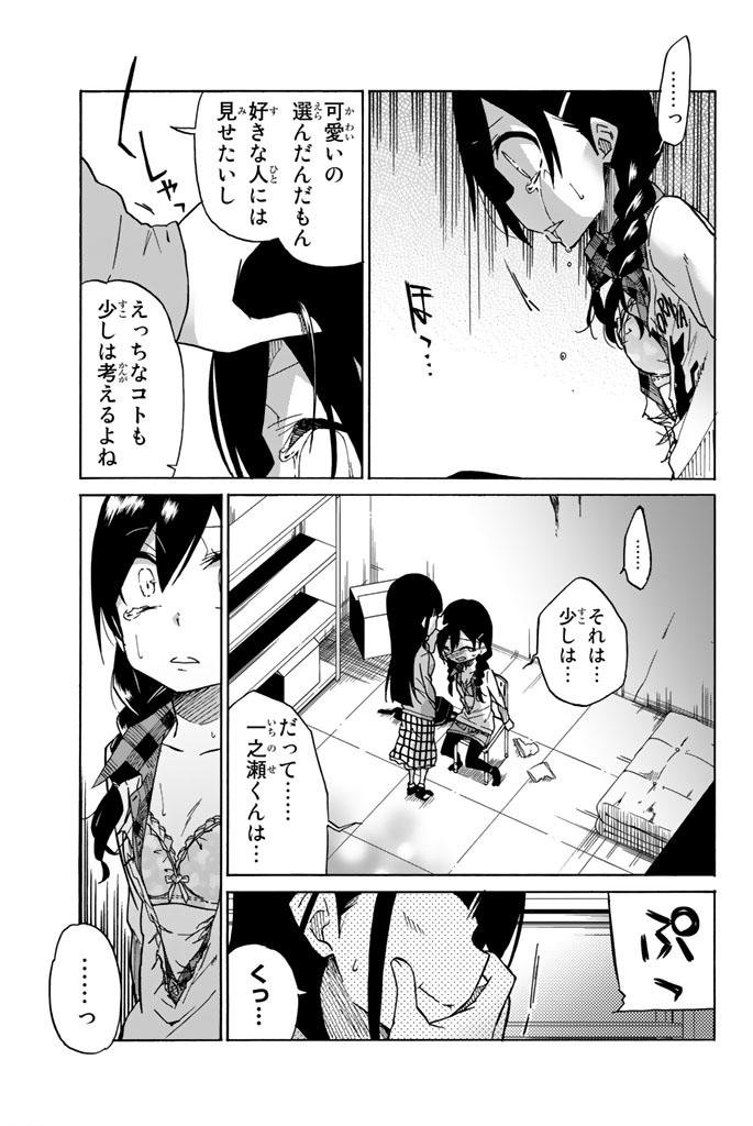 IJOUSHA NO AI - raw - Chapter 5 - https://jpdd.ccdd.to/JPDD/ijoushanoai/85013/c2esu3ppnt5.jpg