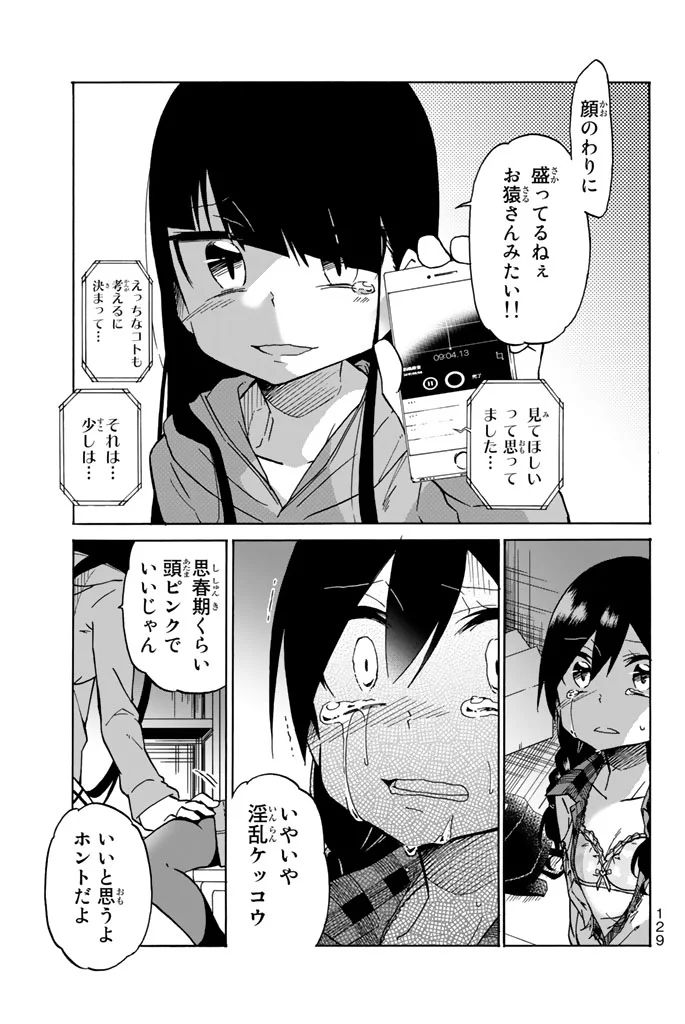 IJOUSHA NO AI - raw - Chapter 5 - https://jpdd.ccdd.to/JPDD/ijoushanoai/85013/fmon1u4u0r1.jpg