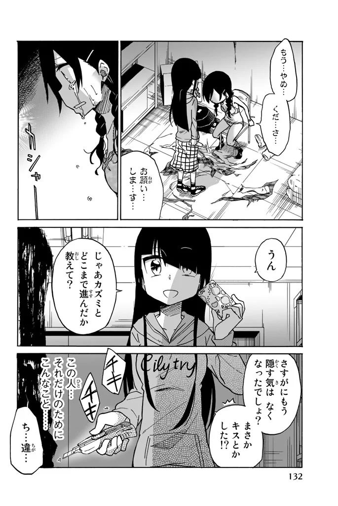 IJOUSHA NO AI - raw - Chapter 5 - https://jpdd.ccdd.to/JPDD/ijoushanoai/85013/nktappzbgtv.jpg
