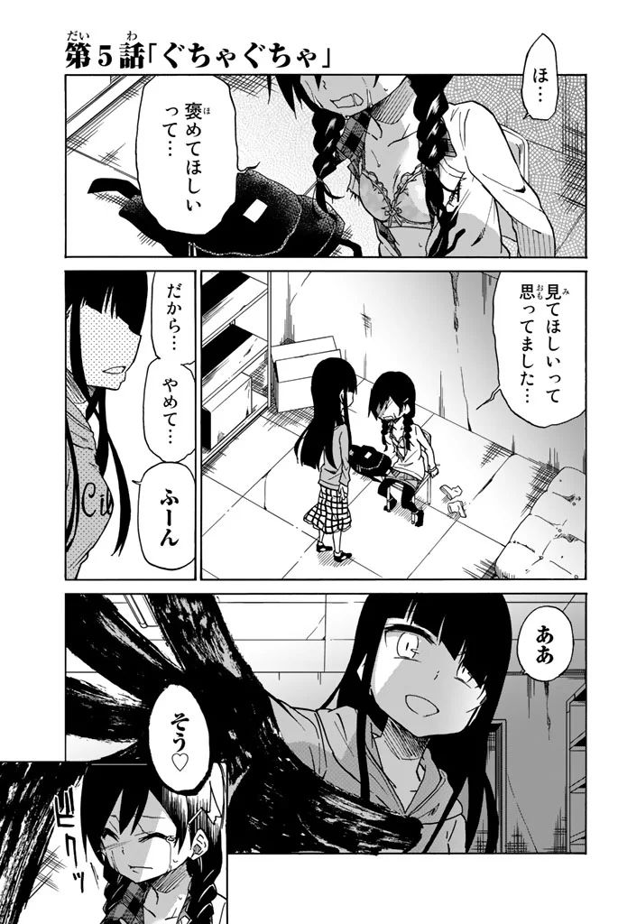 IJOUSHA NO AI - raw - Chapter 5 - https://jpdd.ccdd.to/JPDD/ijoushanoai/85013/rheufb2nai4.jpg