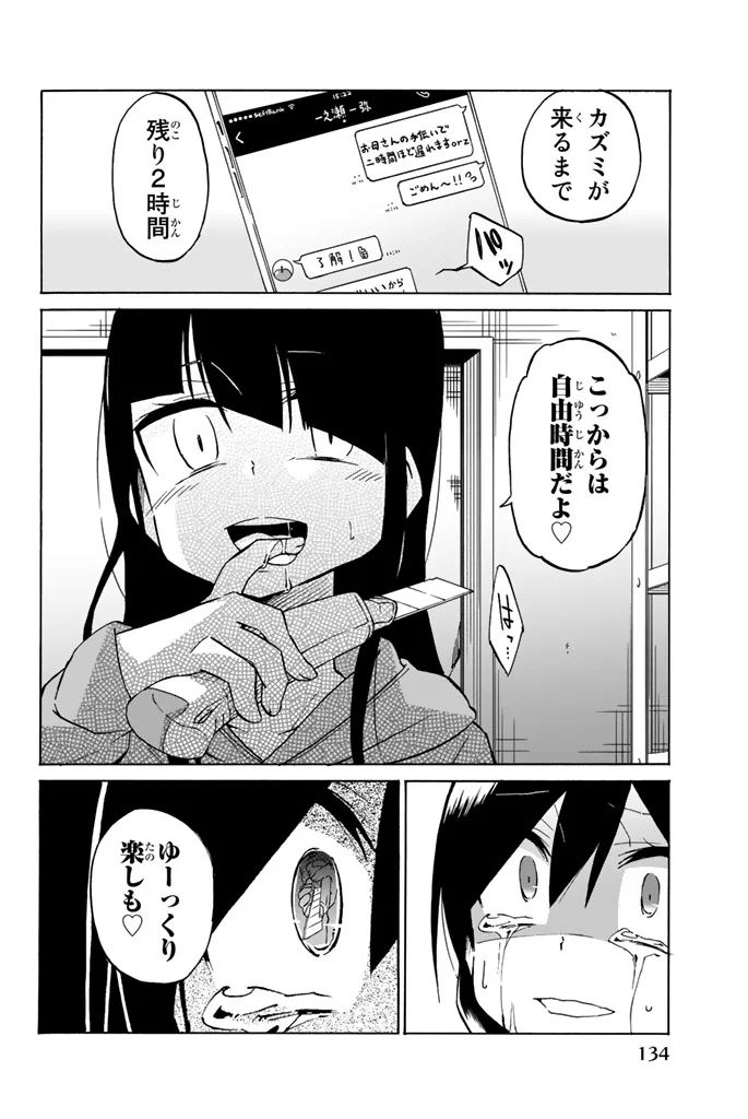 IJOUSHA NO AI - raw - Chapter 5 - https://jpdd.ccdd.to/JPDD/ijoushanoai/85013/u3u4l2ucc3y.jpg