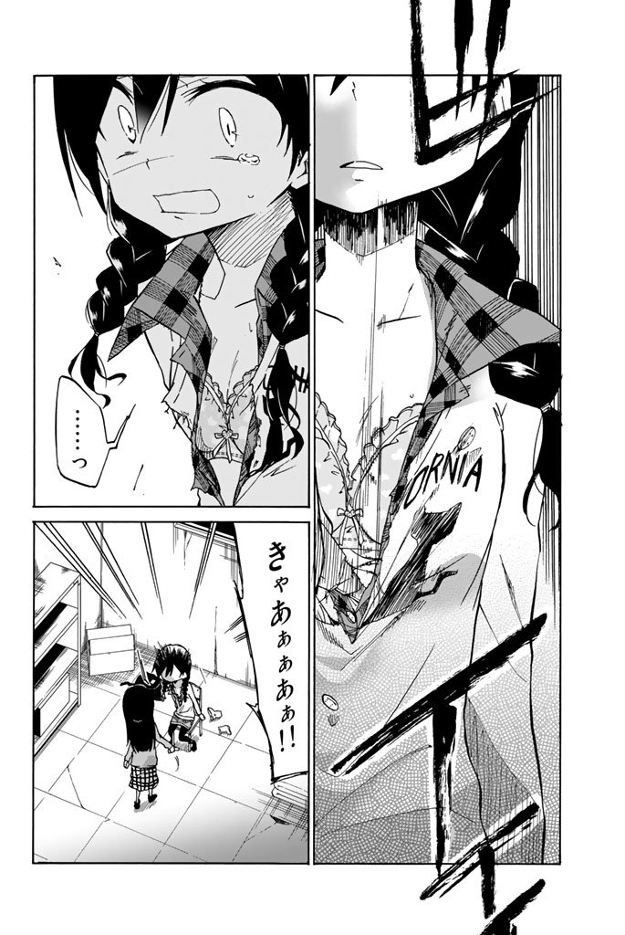 IJOUSHA NO AI - raw - Chapter 4 - https://jpdd.ccdd.to/JPDD/ijoushanoai/85014/1iijtxu0wdk.jpg