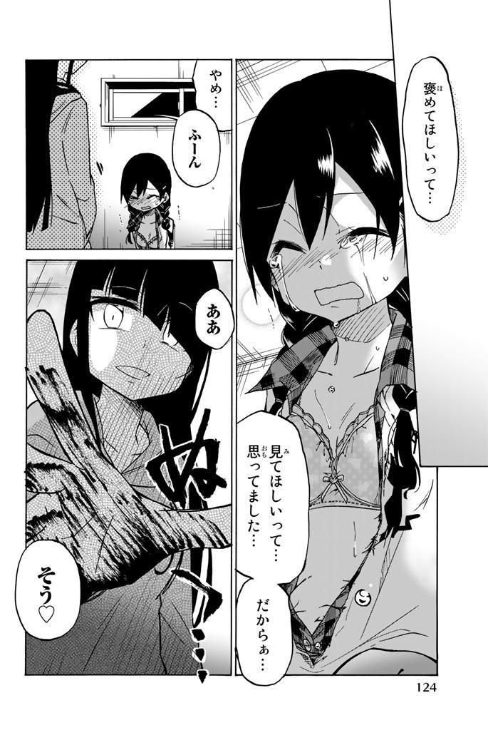 IJOUSHA NO AI - raw - Chapter 4 - https://jpdd.ccdd.to/JPDD/ijoushanoai/85014/33cmoknk4oq.jpg