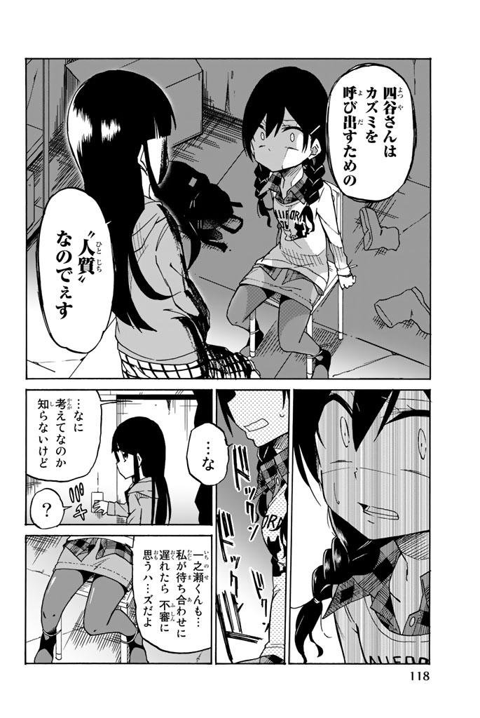 IJOUSHA NO AI - raw - Chapter 4 - https://jpdd.ccdd.to/JPDD/ijoushanoai/85014/4p5obdarxyt.jpg