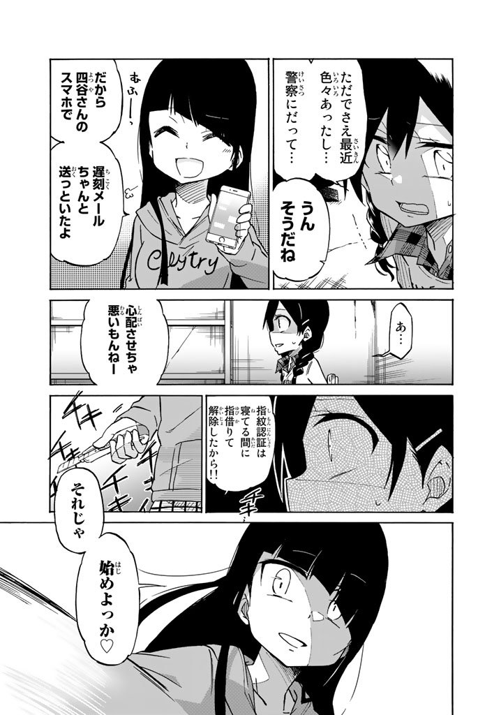 IJOUSHA NO AI - raw - Chapter 4 - https://jpdd.ccdd.to/JPDD/ijoushanoai/85014/4rr4nsk1u4m.jpg
