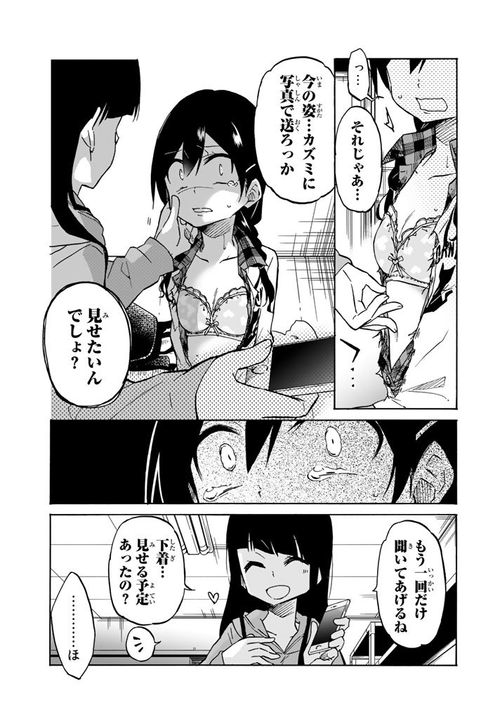 IJOUSHA NO AI - raw - Chapter 4 - https://jpdd.ccdd.to/JPDD/ijoushanoai/85014/drdgym1gftx.jpg