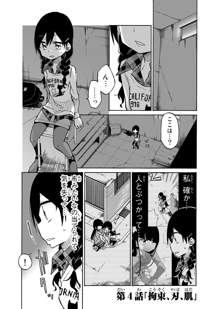 IJOUSHA NO AI - raw - Chapter 4 - https://jpdd.ccdd.to/JPDD/ijoushanoai/85014/kwcewtubjzd.jpg