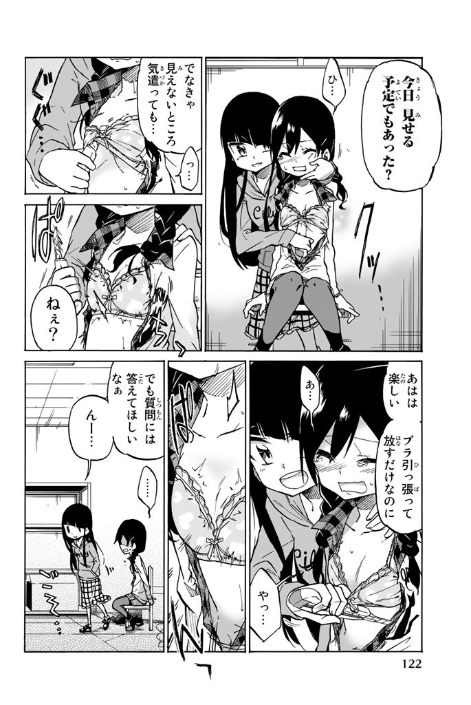 IJOUSHA NO AI - raw - Chapter 4 - https://jpdd.ccdd.to/JPDD/ijoushanoai/85014/l5eot0na4nu.jpg
