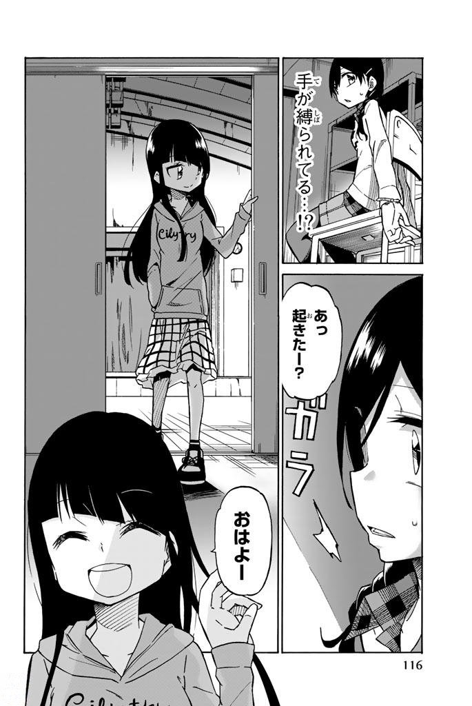 IJOUSHA NO AI - raw - Chapter 4 - https://jpdd.ccdd.to/JPDD/ijoushanoai/85014/vwg41kuv1on.jpg