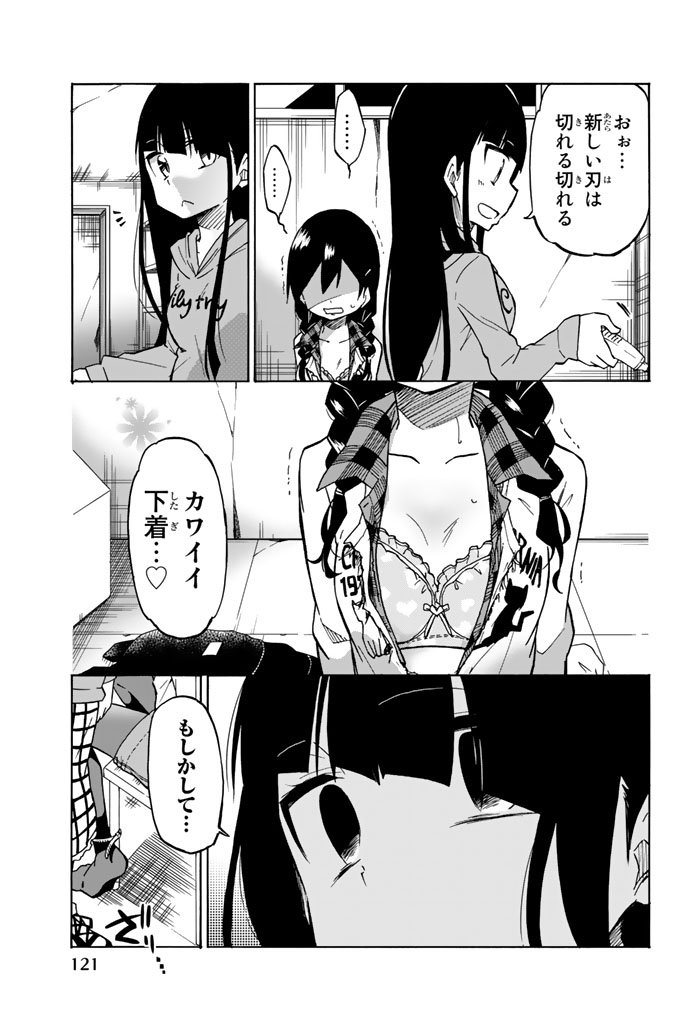 IJOUSHA NO AI - raw - Chapter 4 - https://jpdd.ccdd.to/JPDD/ijoushanoai/85014/wiaiwxlqeoj.jpg