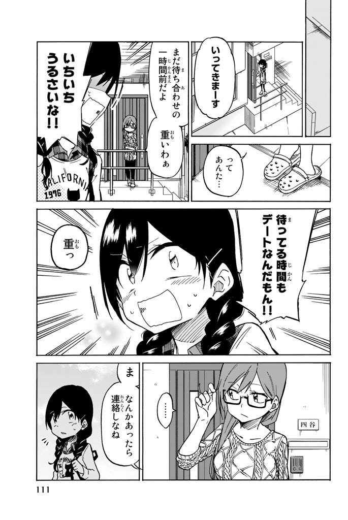 IJOUSHA NO AI - raw - Chapter 3 - https://jpdd.ccdd.to/JPDD/ijoushanoai/85015/1eoiw0c15it.jpg
