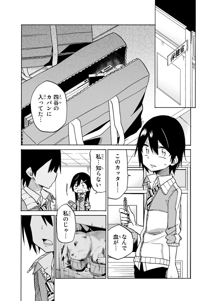 IJOUSHA NO AI - raw - Chapter 3 - https://jpdd.ccdd.to/JPDD/ijoushanoai/85015/1xwrmcspk0t.jpg