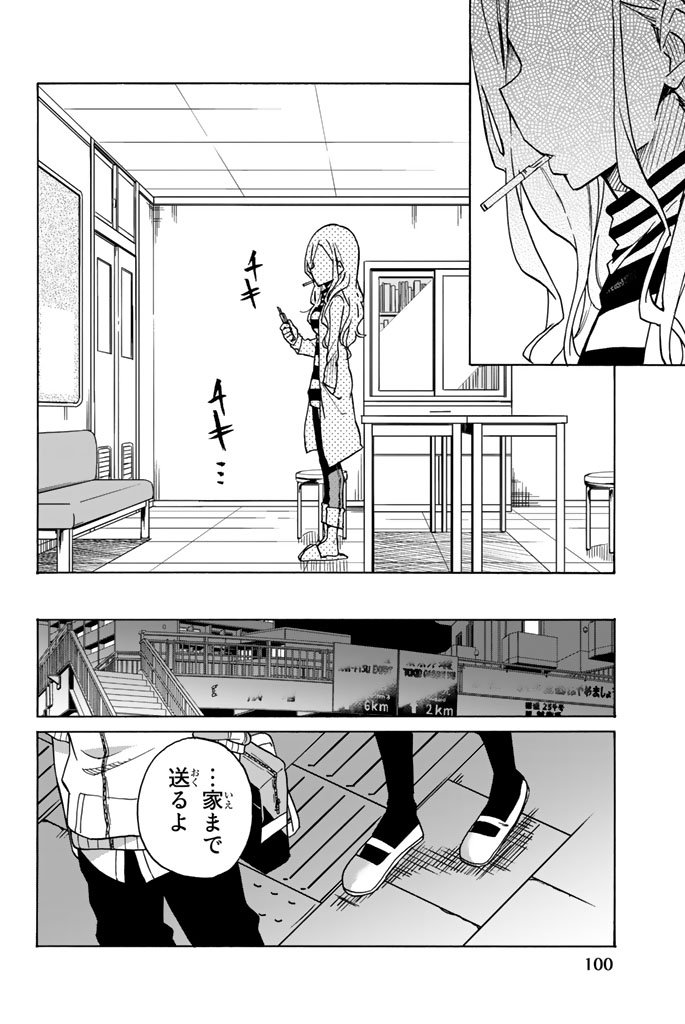 IJOUSHA NO AI - raw - Chapter 3 - https://jpdd.ccdd.to/JPDD/ijoushanoai/85015/3rcecwlgybj.jpg