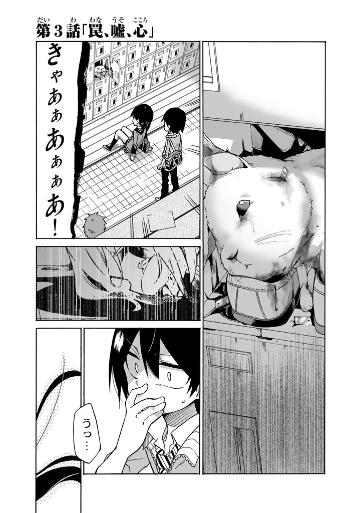 IJOUSHA NO AI - raw - Chapter 3 - https://jpdd.ccdd.to/JPDD/ijoushanoai/85015/3vnzsdwcxf3.jpg