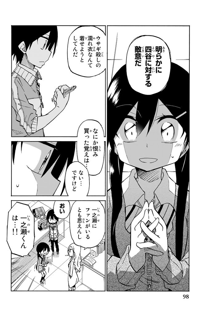 IJOUSHA NO AI - raw - Chapter 3 - https://jpdd.ccdd.to/JPDD/ijoushanoai/85015/432ni0dak1v.jpg