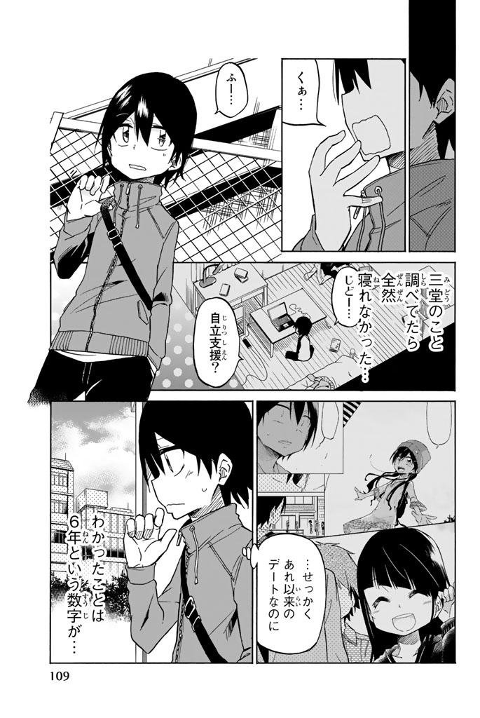 IJOUSHA NO AI - raw - Chapter 3 - https://jpdd.ccdd.to/JPDD/ijoushanoai/85015/5d5klw53t1v.jpg