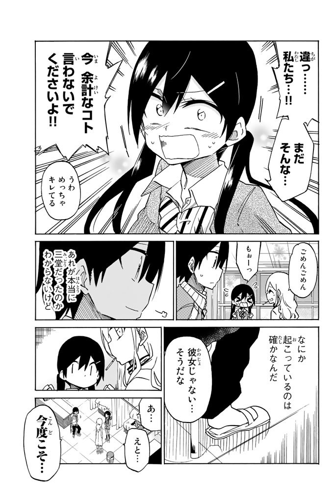 IJOUSHA NO AI - raw - Chapter 3 - https://jpdd.ccdd.to/JPDD/ijoushanoai/85015/5sp54jvsftc.jpg