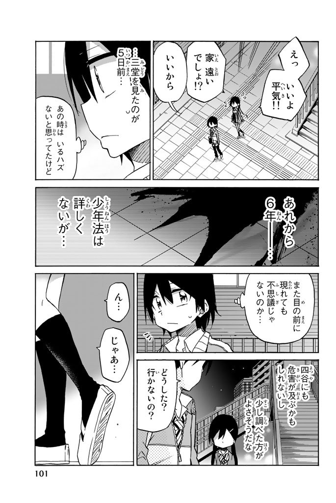 IJOUSHA NO AI - raw - Chapter 3 - https://jpdd.ccdd.to/JPDD/ijoushanoai/85015/com5vpz5kcc.jpg