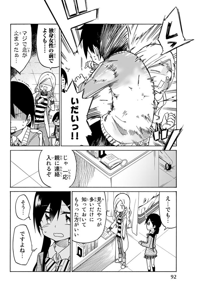 IJOUSHA NO AI - raw - Chapter 3 - https://jpdd.ccdd.to/JPDD/ijoushanoai/85015/cotvhnmislm.jpg