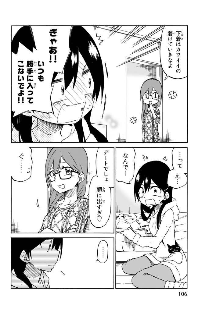 IJOUSHA NO AI - raw - Chapter 3 - https://jpdd.ccdd.to/JPDD/ijoushanoai/85015/eutikpbsll3.jpg