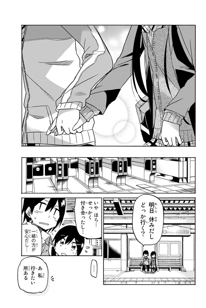 IJOUSHA NO AI - raw - Chapter 3 - https://jpdd.ccdd.to/JPDD/ijoushanoai/85015/fzhls1ftnny.jpg