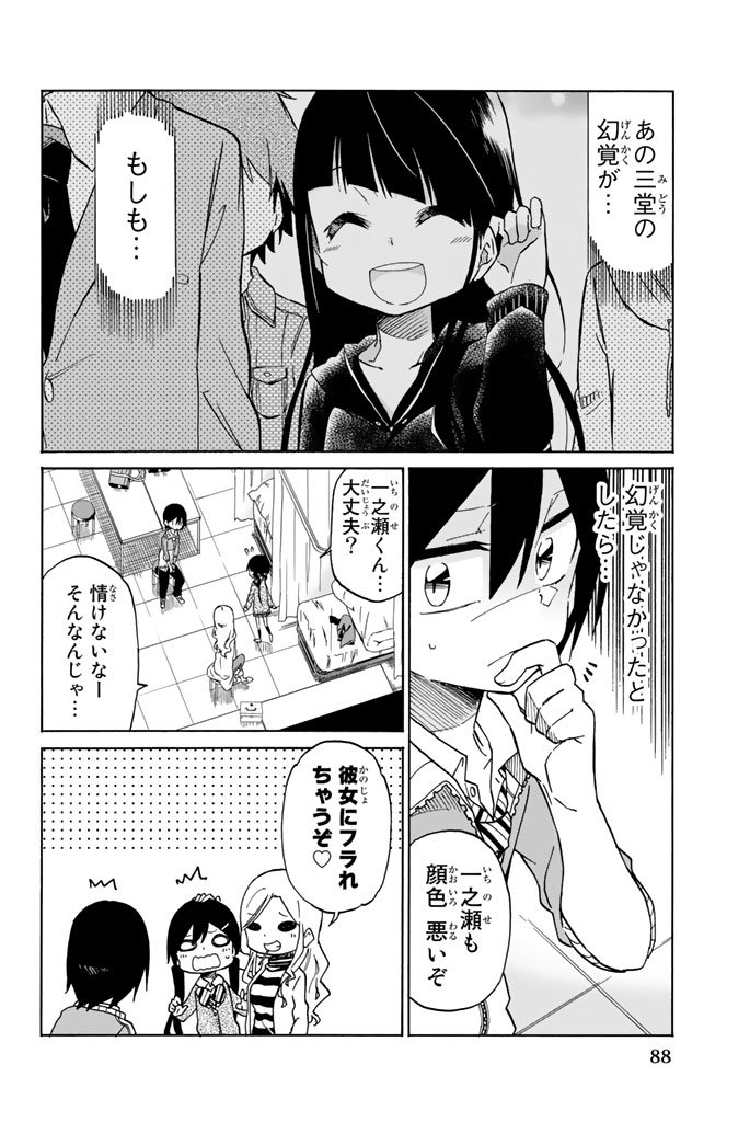 IJOUSHA NO AI - raw - Chapter 3 - https://jpdd.ccdd.to/JPDD/ijoushanoai/85015/h1s31u02w2a.jpg
