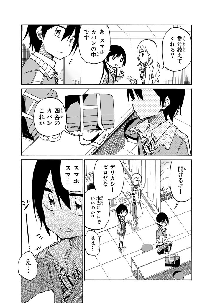 IJOUSHA NO AI - raw - Chapter 3 - https://jpdd.ccdd.to/JPDD/ijoushanoai/85015/hjo4fdmdg43.jpg