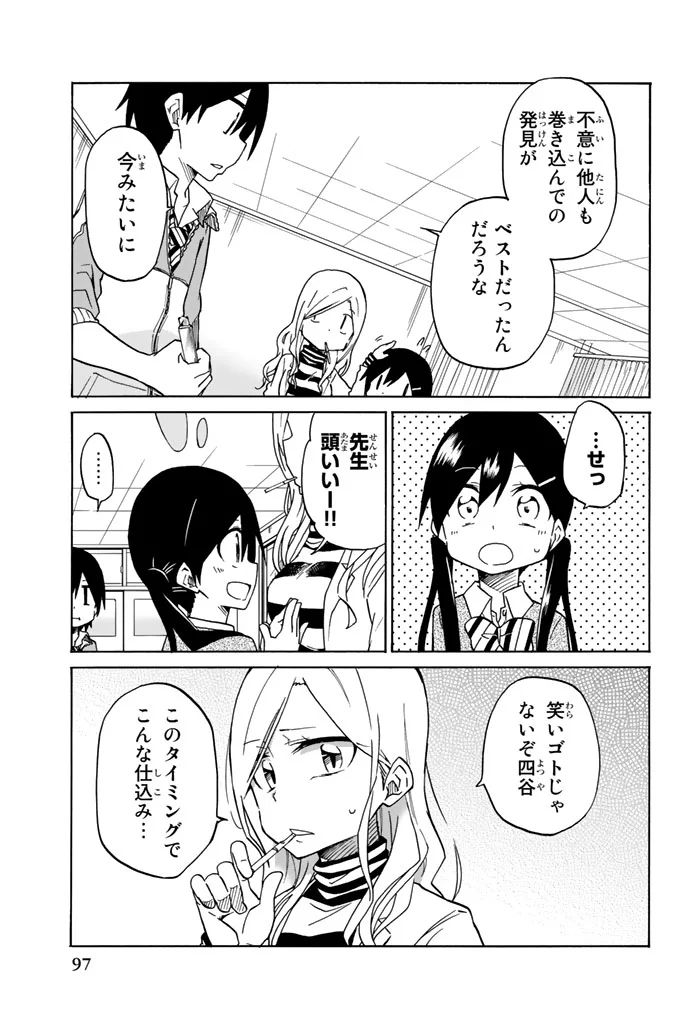 IJOUSHA NO AI - raw - Chapter 3 - https://jpdd.ccdd.to/JPDD/ijoushanoai/85015/i0yd2raxqiz.jpg