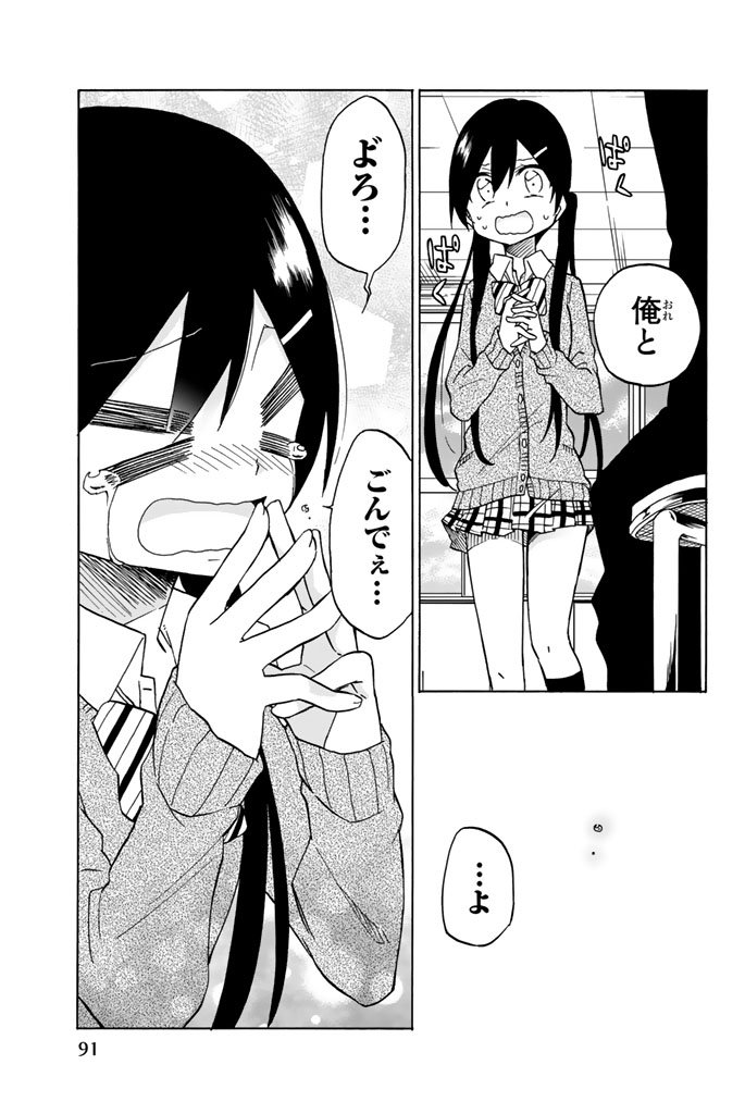 IJOUSHA NO AI - raw - Chapter 3 - https://jpdd.ccdd.to/JPDD/ijoushanoai/85015/iefozfeu1ol.jpg