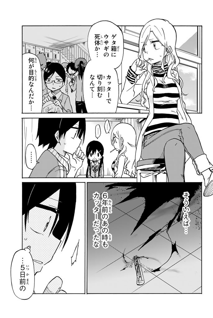 IJOUSHA NO AI - raw - Chapter 3 - https://jpdd.ccdd.to/JPDD/ijoushanoai/85015/l1ulbezq2bs.jpg