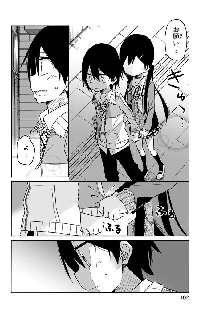 IJOUSHA NO AI - raw - Chapter 3 - https://jpdd.ccdd.to/JPDD/ijoushanoai/85015/p5xg3q3x2pq.jpg