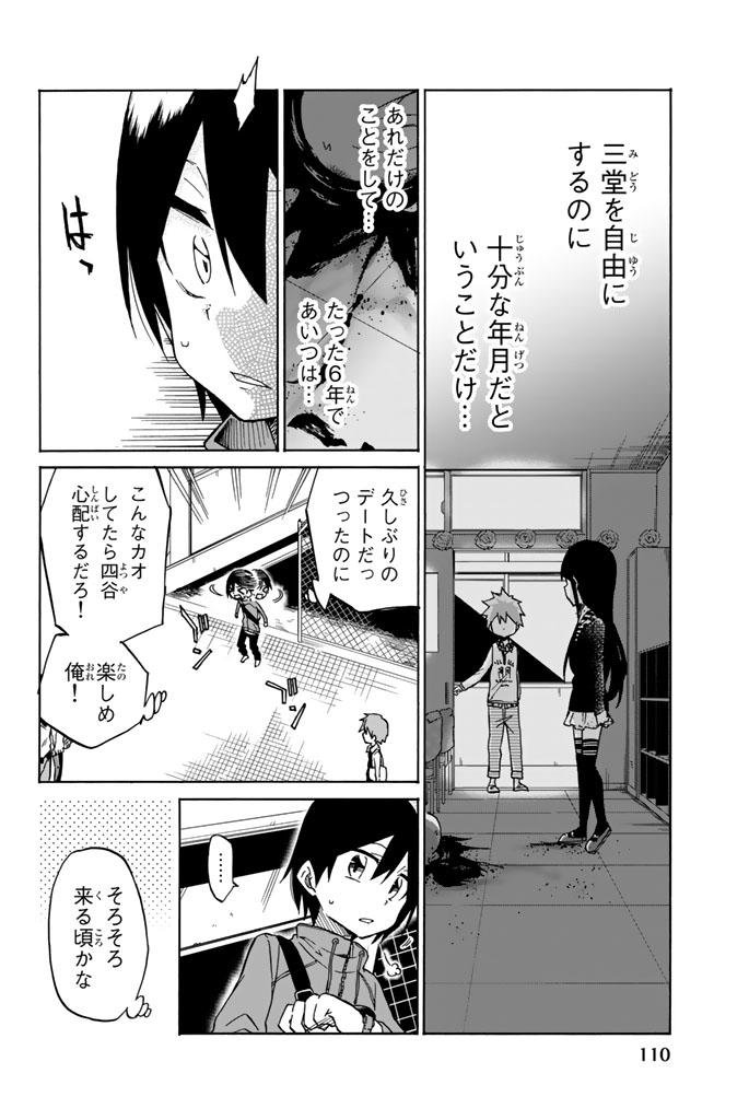 IJOUSHA NO AI - raw - Chapter 3 - https://jpdd.ccdd.to/JPDD/ijoushanoai/85015/qieef4zipln.jpg