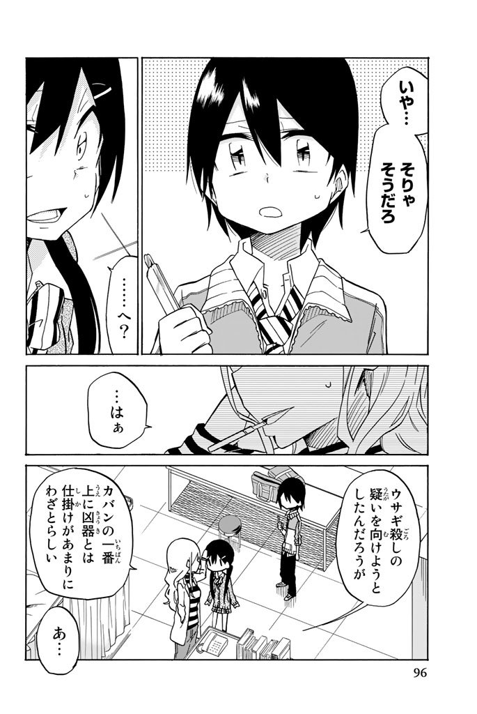 IJOUSHA NO AI - raw - Chapter 3 - https://jpdd.ccdd.to/JPDD/ijoushanoai/85015/qjhio00ork3.jpg