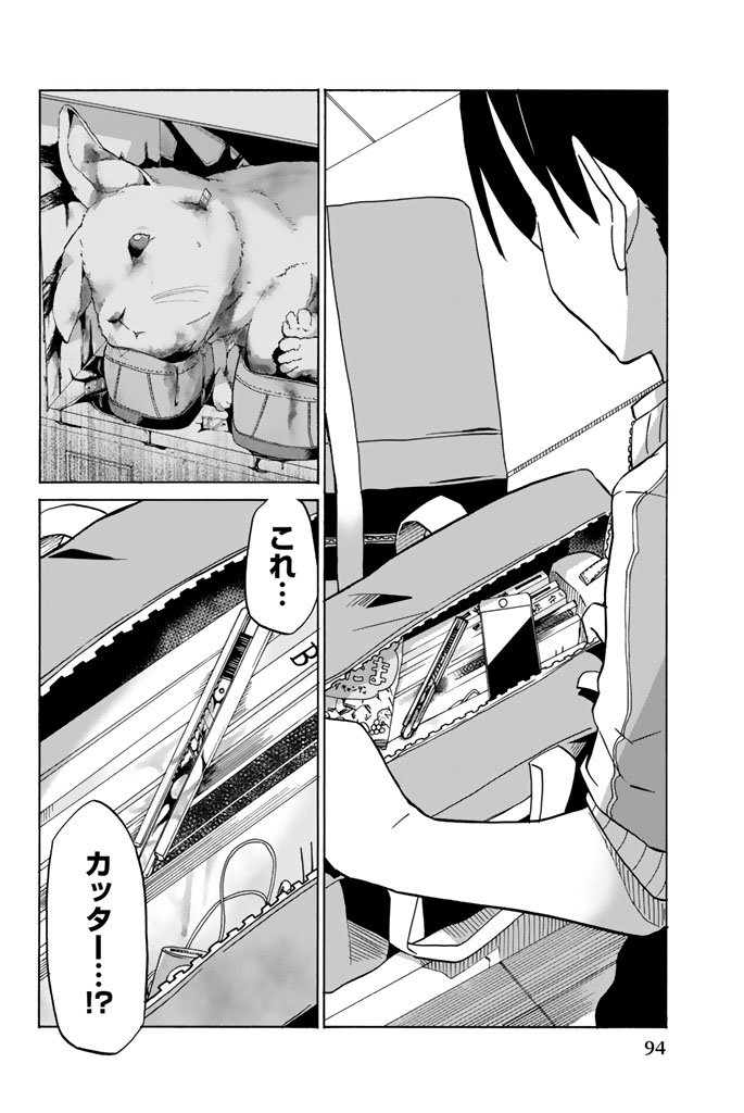 IJOUSHA NO AI - raw - Chapter 3 - https://jpdd.ccdd.to/JPDD/ijoushanoai/85015/sjd3ecnsz2l.jpg