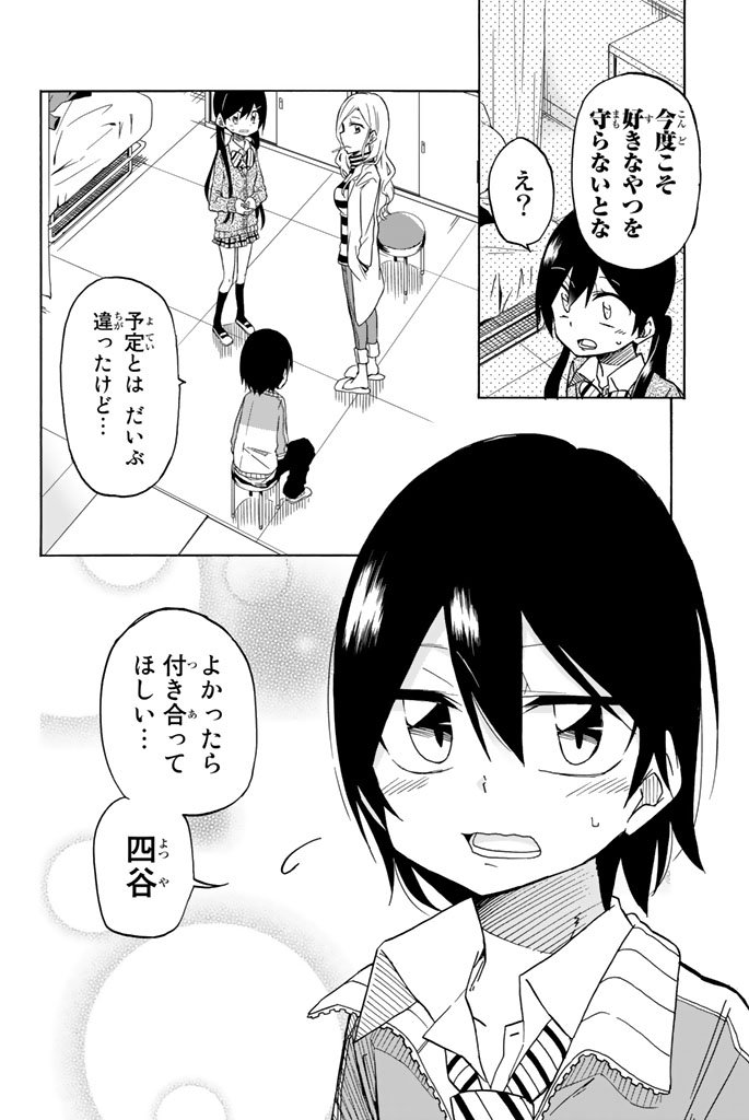 IJOUSHA NO AI - raw - Chapter 3 - https://jpdd.ccdd.to/JPDD/ijoushanoai/85015/tbyxksaxknc.jpg