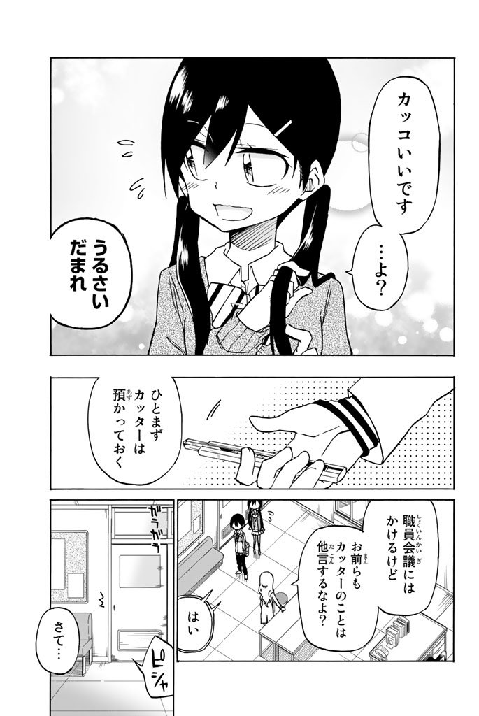 IJOUSHA NO AI - raw - Chapter 3 - https://jpdd.ccdd.to/JPDD/ijoushanoai/85015/tdez3u5qao0.jpg