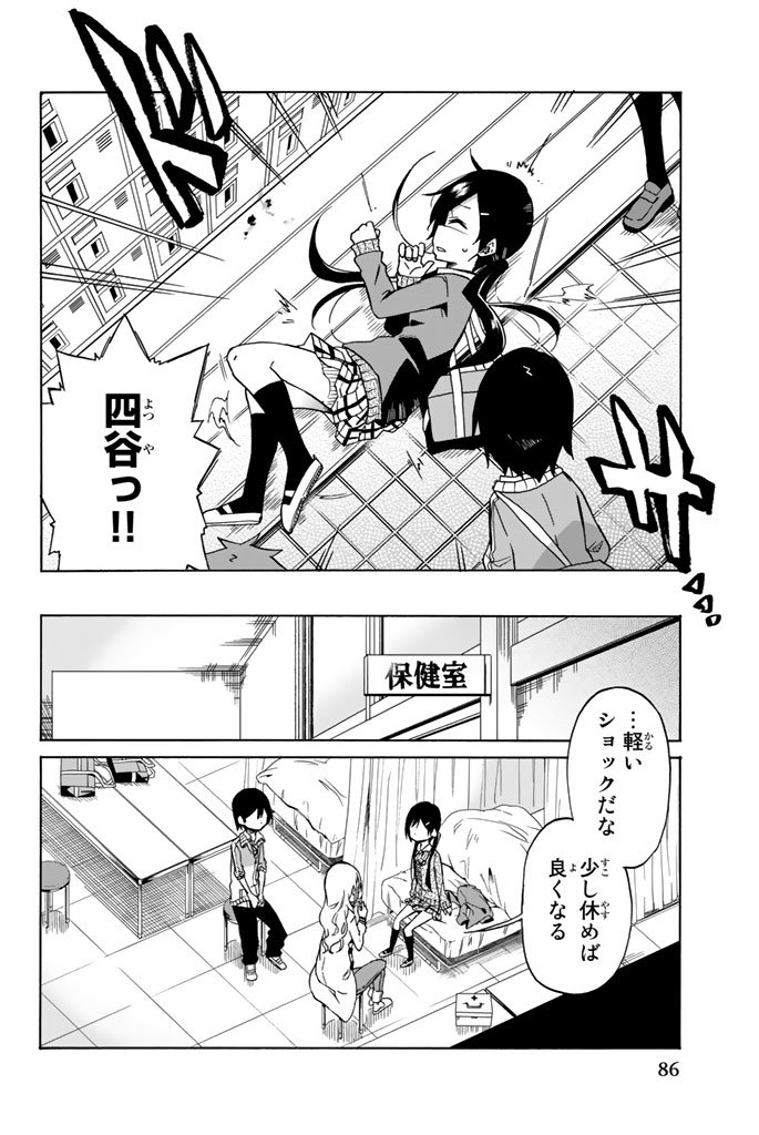 IJOUSHA NO AI - raw - Chapter 3 - https://jpdd.ccdd.to/JPDD/ijoushanoai/85015/v35phcax0et.jpg