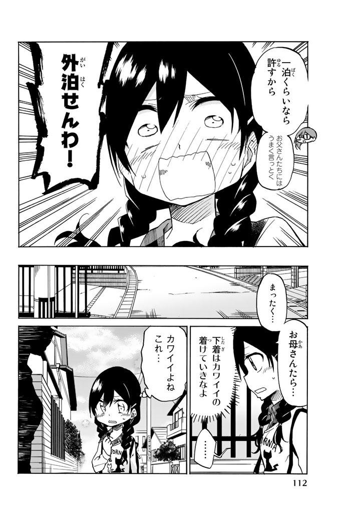 IJOUSHA NO AI - raw - Chapter 3 - https://jpdd.ccdd.to/JPDD/ijoushanoai/85015/vniwd33hmmn.jpg