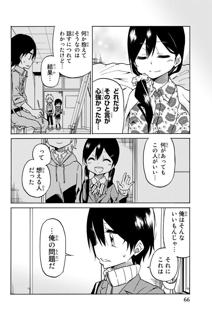 IJOUSHA NO AI - raw - Chapter 2 - https://jpdd.ccdd.to/JPDD/ijoushanoai/85016/0bb2miknnan.jpg