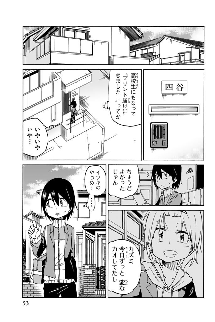 IJOUSHA NO AI - raw - Chapter 2 - https://jpdd.ccdd.to/JPDD/ijoushanoai/85016/1elrti2la1i.jpg