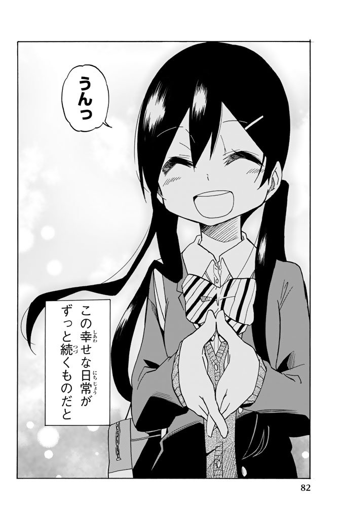 IJOUSHA NO AI - raw - Chapter 2 - https://jpdd.ccdd.to/JPDD/ijoushanoai/85016/1hcx2h4imvq.jpg