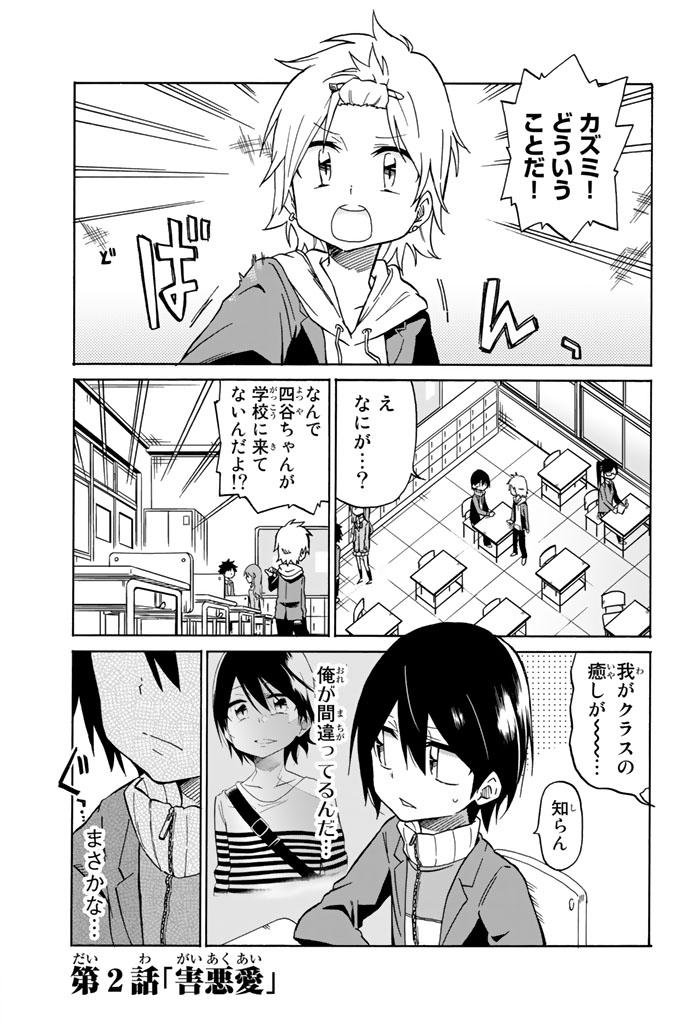 IJOUSHA NO AI - raw - Chapter 2 - https://jpdd.ccdd.to/JPDD/ijoushanoai/85016/250sf3pqhsh.jpg