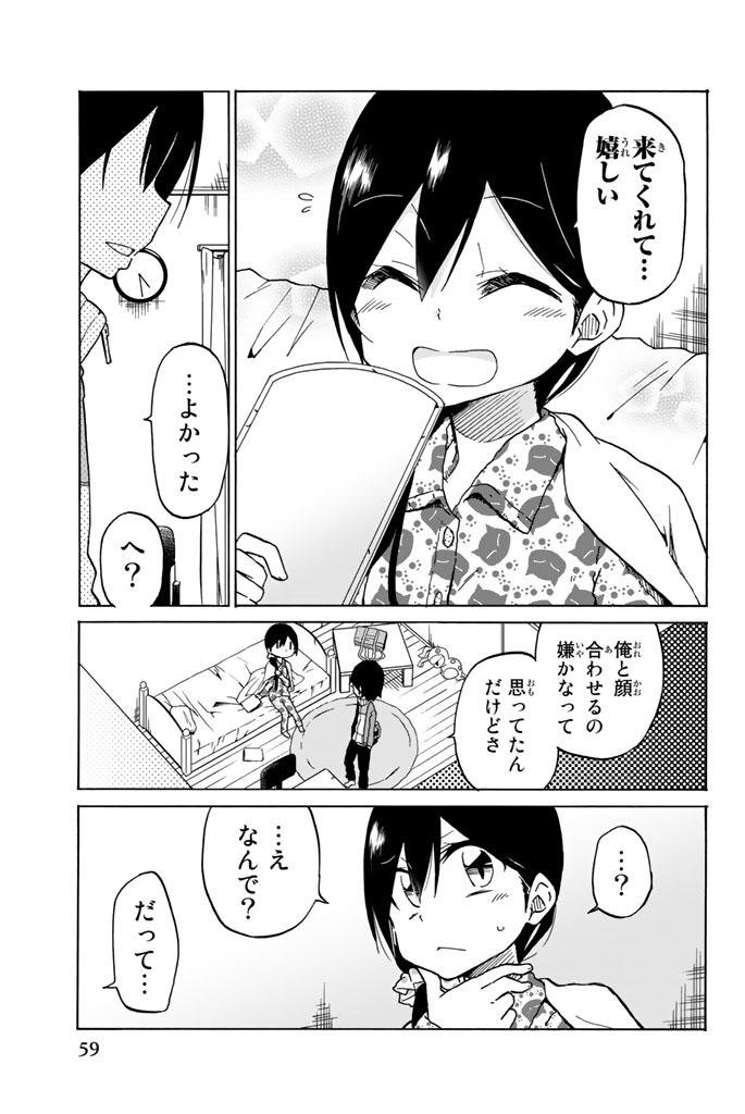 IJOUSHA NO AI - raw - Chapter 2 - https://jpdd.ccdd.to/JPDD/ijoushanoai/85016/3bhqustbh43.jpg