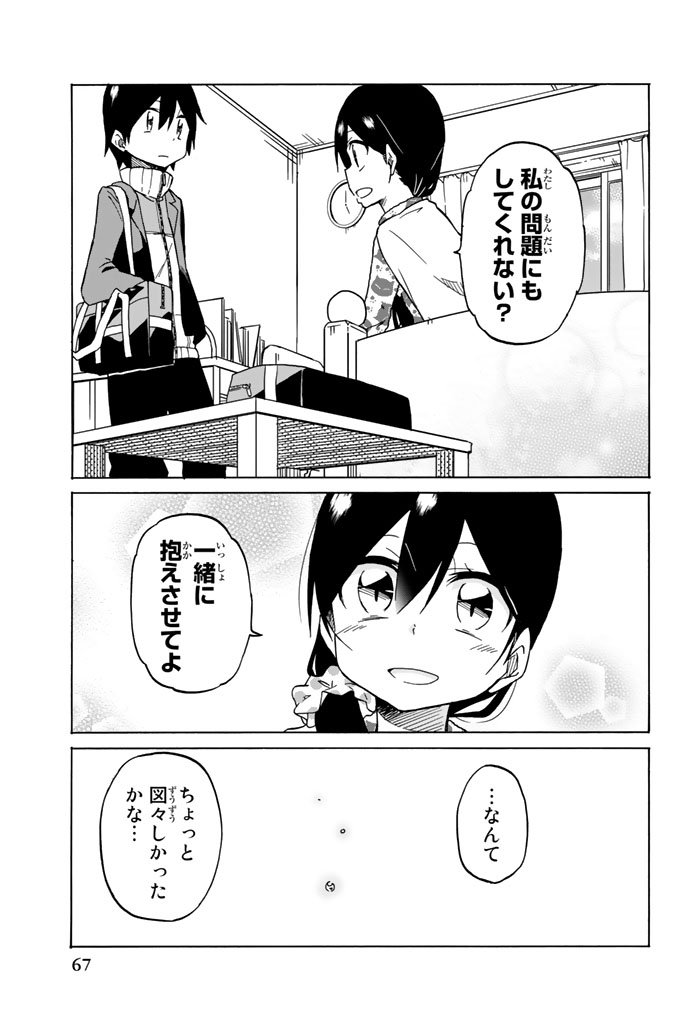 IJOUSHA NO AI - raw - Chapter 2 - https://jpdd.ccdd.to/JPDD/ijoushanoai/85016/ah3fq2nmxc0.jpg